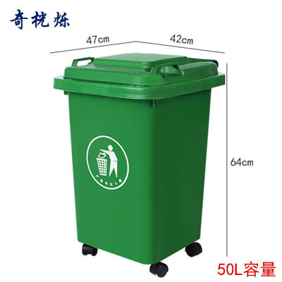 奇桄烁垃圾桶50L绿色/个