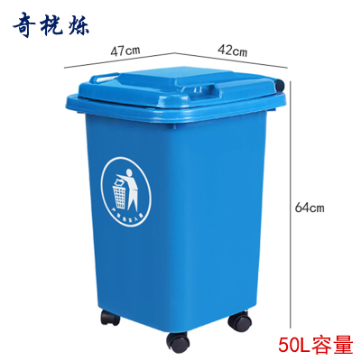 奇桄烁垃圾桶50L蓝色/个