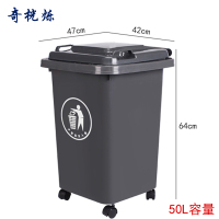 奇桄烁垃圾桶50L灰色/个