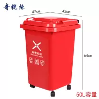 奇桄烁垃圾桶50L有害垃圾/个