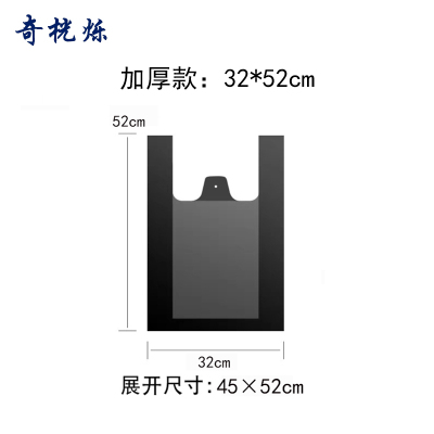 奇桄烁垃圾袋加厚32*52cm只