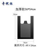 奇桄烁垃圾袋加厚36*54cm只