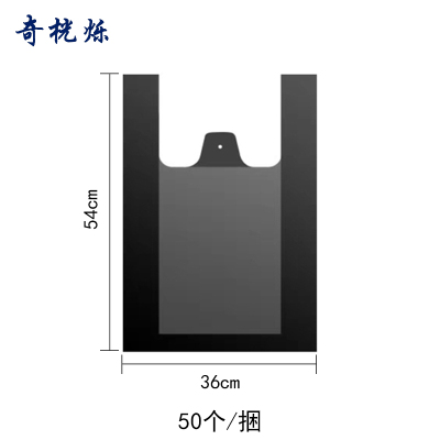 奇桄烁垃圾袋背心款加厚36*54cm/捆