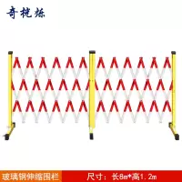 奇桄烁伸缩围栏隔离栏1.2*8m/个