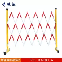 奇桄烁伸缩围栏1.5*2m/个