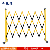 奇桄烁伸缩围栏隔离栏1.2*3m/个