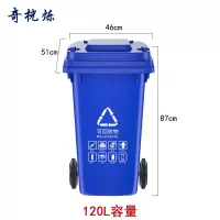 奇桄烁垃圾桶120L可回收物/个