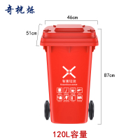 奇桄烁垃圾桶120L有害垃圾/个