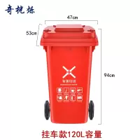奇桄烁垃圾桶120L挂车款有害垃圾/个