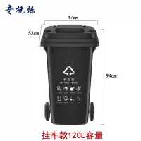 奇桄烁垃圾桶120L挂车款干垃圾/个