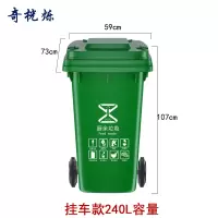 奇桄烁垃圾桶240L挂车款厨余垃圾/个