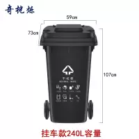 奇桄烁垃圾桶240L挂车款干垃圾/个