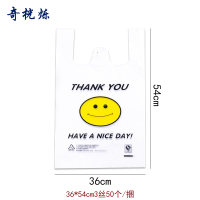 奇桄烁塑料袋3丝36*54cm50个/捆