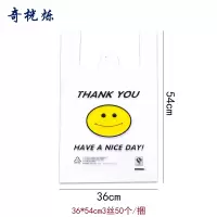 奇桄烁塑料袋3丝36*54cm50个/捆