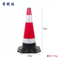 奇桄烁路锥72cm约3.75kg个