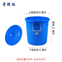 奇桄烁水桶储水桶带盖蓝色50L个
