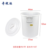 奇桄烁水桶储水桶带盖白色60L个
