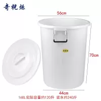 奇桄烁水桶储水桶带盖白色160L个