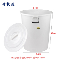 奇桄烁水桶储水桶带盖白色280L个