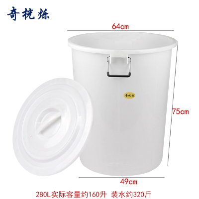 奇桄烁水桶储水桶带盖白色280L个