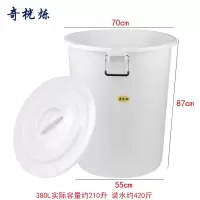 奇桄烁水桶储水桶带盖白色380L个