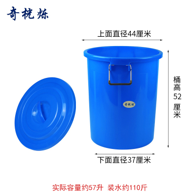 奇桄烁水桶塑料桶60L蓝色个