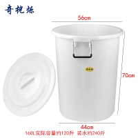 奇桄烁水桶160L白色个