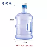 奇桄烁水桶饮用水桶PC手提桶5L个