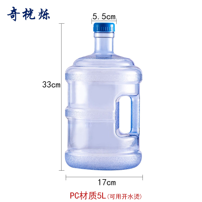 奇桄烁水桶饮用水桶PC手提桶5L个