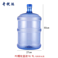 奇桄烁水桶饮水机水桶18.9L螺纹盖款个