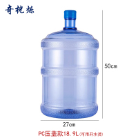 奇桄烁水桶18.9L加厚压盖款(水厂专用)个