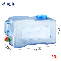 奇桄烁户外水桶储水桶25L个