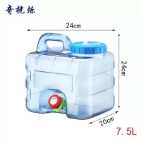 奇桄烁户外水桶立式储水桶7.5L个