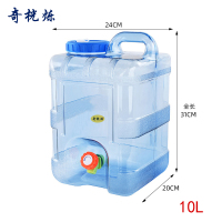 奇桄烁户外水桶立式储水桶10L个