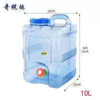 奇桄烁户外水桶立式储水桶10L个