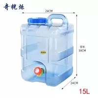 奇桄烁户外水桶立式储水桶15L个
