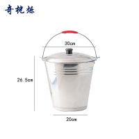 奇桄烁不锈钢桶加厚手提桶含盖30cm个