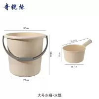 奇桄烁水桶+水瓢杏色大号组