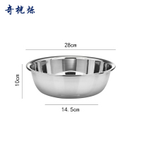 奇桄烁不锈钢盆加厚28cm个