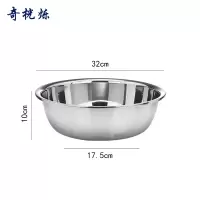 奇桄烁不锈钢盆加厚32cm个