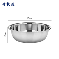 奇桄烁不锈钢盆加厚42cm个