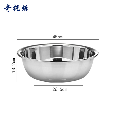 奇桄烁不锈钢盆加厚45cm个