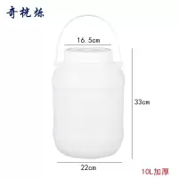 奇桄烁水桶塑料桶10L加厚个