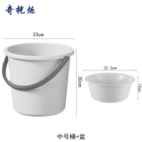 奇桄烁水桶塑料桶含盆灰色中号组