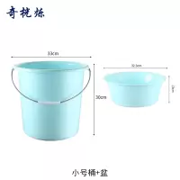 奇桄烁水桶塑料桶含盆蓝色小号组