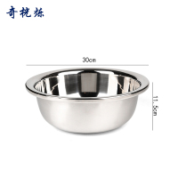 奇桄烁304不锈钢盆加厚30cm个