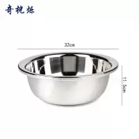奇桄烁304不锈钢盆加厚32cm个