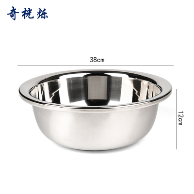 奇桄烁304不锈钢盆加厚38cm个