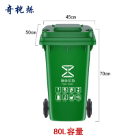 奇桄烁户外垃圾桶厨余垃圾80L个