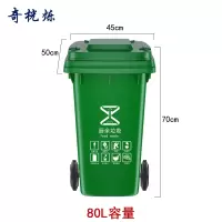 奇桄烁户外垃圾桶厨余垃圾80L个